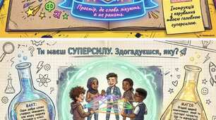 Презентація. Урок для 5-6  класів: Мова гідності Тема: : Мова гідності: простір, де слова лікують, а не ранять.Що таке гідність і як розмовляти з повагою?
