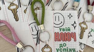 Подарунок на перший дзвінок/ 1 вересня