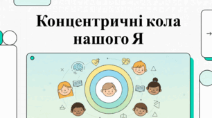 Архітектура твоєї унікальності. Практичні поради щодо зміцнення сильних сторін характеру та виховання толерантного ставлення до відмінностей інших людей.