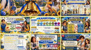 Меганабір. ✨ ПЕРШИЙ УРОК «МОВА ГІДНОСТІ» — ГОТОВИЙ КОМПЛЕКТ ДЛЯ ПРОВЕДЕННЯ УРОКУ! 💙💛Презентація+конспект+оформлення+робочі аркуші