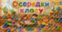 Осередки класу