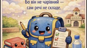Набір мотиваційних карток