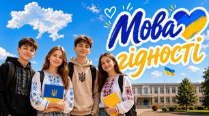 МЕГАНАБІР «МОВА ГІДНОСТІ» 💛💙ПРЕЗЕНТАЦІЯ + КОНСПЕКТ + ОФОРМЛЕННЯ ДОШКИ + РОЗДАТКОВИЙ МАТЕРІАЛ. Створений відповідно до рекомендацій МОН Сучасний перший урок 2026/2027