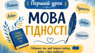 Мова гідності: як твої слова змінюють простір навколо