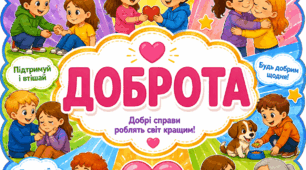 Стіна слів  "МОВА ГІДНОСТІ" (1)