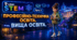 9 клас STEM Урок 4 Професійно-технічна освіта. Вища освіта. Презентація+Робочий аркуш+Емоційний криголам+інтерактивна вправа