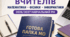 Папка МО вчителів математики, фізики та інформатики на 2026-2027 навчальний рік