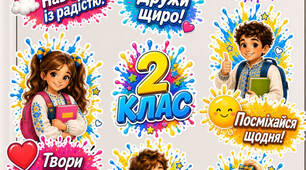 Оформлення дверей для 1–5 класів. 1 клас. 2 клас. 3 клас. 4 клас. 5 клас.