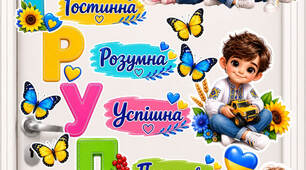 🌼 Оформлення дверей «Наша група» для садочка 🌼