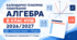 КАЛЕНДАРНО-ТЕМАТИЧНЕ ПЛАНУВАННЯ З АЛГЕБРИ. 8 КЛАС НУШ. 105 УРОКІВ. Істер. 2026/2027 Н. Р.