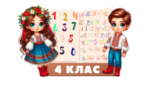 Сучасна вивіска на двері класу