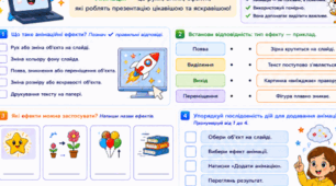 Інформатика — 4 клас: комплекс робочих аркушів до уроків