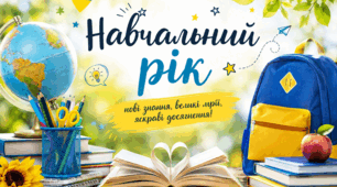 Веселі передбачення для вчителів