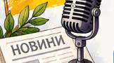 Памятка "Публіцистичний стиль мовлення"