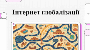 Великий шовковий шлях: історія та спадщина світової артерії.