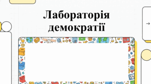 Глобальні виборчі системи: традиції, криміналістичний аналіз та еволюція представництва