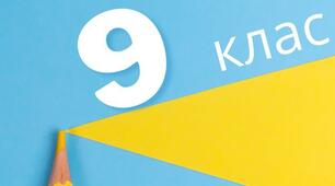 КТП Фізична культура  9 клас з очікуваними результатами  та групами результатів  на 2026/2027 н.р.