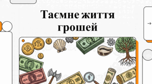 Валюти світу: історія, символи та дивовижні факти.