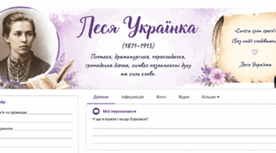 Леся Українка Поема "Давня казка" Робочі аркуші, ФБ-сторінка, кросворд + відповіді