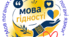 Наліпки до уроку на тему: Мова гідності