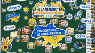 Перший урок 8-11 класи НЕЗАЛЕЖНІСТЬ ПОЧИНАЄТЬСЯ З ГІДНОСТІ!
