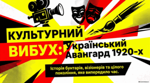 Історія українського кіно (1896–1930): факти та документи.