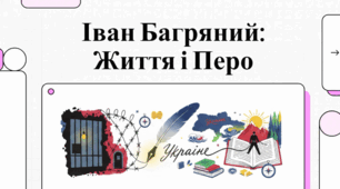 Іван Багряний: Життя, Творчість та Аналіз Роману «Сад Гетсиманський».
