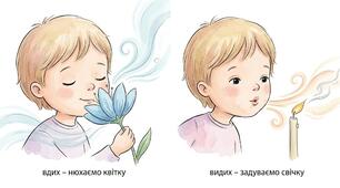 Індивідуальне заняття з учнями початкової школи  для зниження тривожності та агресивності
