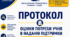 Протокол оцінки потреби учня в наданні підтримки. 
