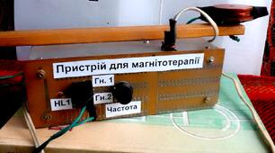 Розробка для гуртка Радіоконструкторів – Саморобний пристрій для магнітотерапії