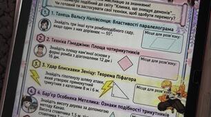 Повторення за 8 клас