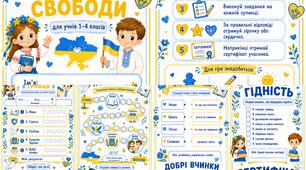 Інтерактивна квест-гра «Стежками мови, гідності та свободи» 🇺🇦