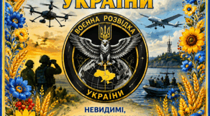 Постер «7 вересня — День воєнної розвідки України»