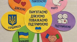 Квітка пам'яті