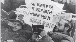 Вибори до Верховної Ради УРСР і місцевих рад. Декларація про державний суверенітет України. Революція на граніті