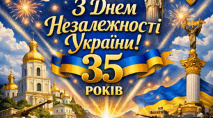 Банери до 35 річниці Незалежності України