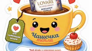 «Чашечка тепла» для батьків