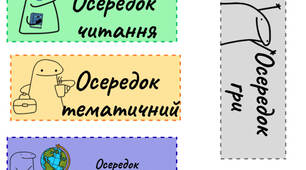 ОСЕРЕДКИ
