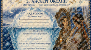 Робочі аркуші до твору "Ніч перед Різдвом"
