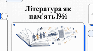 Ервін Умеров: Трагедія депортації та культурна пам'ять кримських татар.