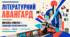 Презентація «Літературний авангард. Поет-футурист Михайль Семенко — сміливий експериментатор. “Бажання”, “Місто”, “Запрошення”» | 11 клас | за підручником О. Авраменка