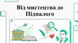 Володимир Підпалий: життя та аналіз творчості шістдесятника.