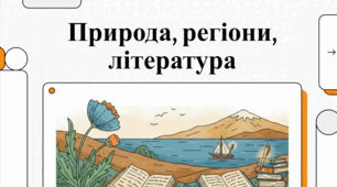 Літературні портрети: Володимир Підпалий та Данило Кононенко.