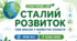 Урок 2. Сталий розвиток. Глобальні Цілі Сталого Розвитку-2030. Цілі Сталого Розвитку для дітей та молоді України