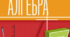 АЛГЕБРА 7 клас НУШ. Навчальна програма за модельною програмою Істера (із змінами в оцінюванні 2026 року за наказом 722)