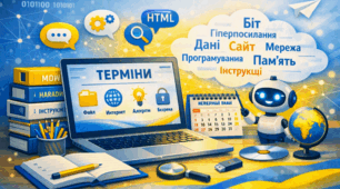 Практичне завдання з інформатики «Інтерактивний словник у презентації» 5-9 клас