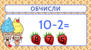 Тренажер з математики