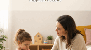 Конльтація для батьків "Криза 3-х років"