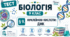 Нуклеїнові кислоти: ДНК
