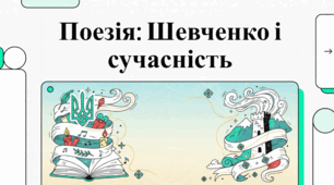 Слово українського воїна: війна, пам’ять і любов.